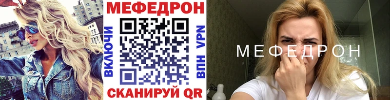МЕФ мяу мяу Купить закладки Белоозёрский