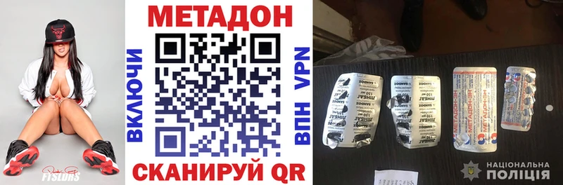 Метадон VHQ  Купить закладки  Белоозёрский 